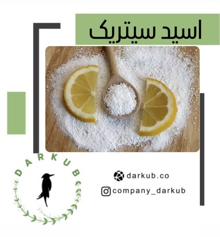 Major sale of dry and juicy citric acid