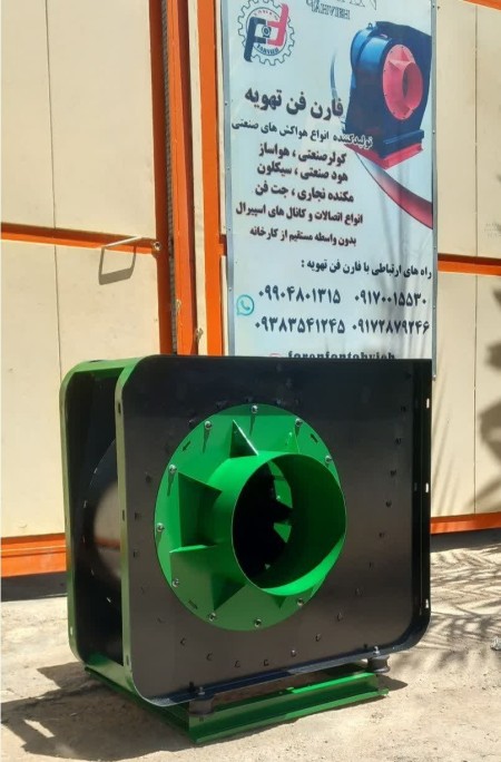 Excus Fan Centrifuge Industrial Club