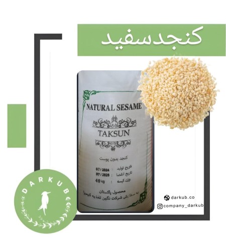 Buy white sesame with quality