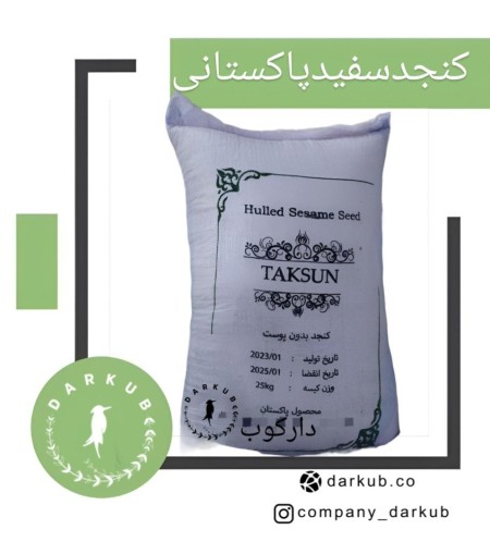 Buy white sesame with quality