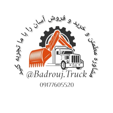 Exhibition of wind truck