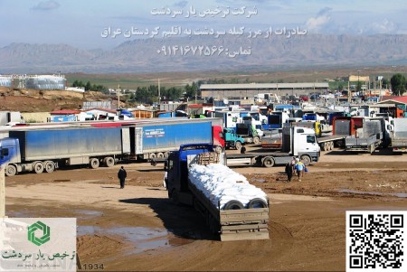 Sardasht clearance