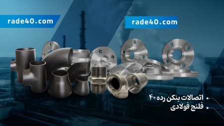 فلنج گلودار فولادی