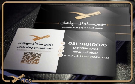 Sepahan Cellulose Cardboard Tube