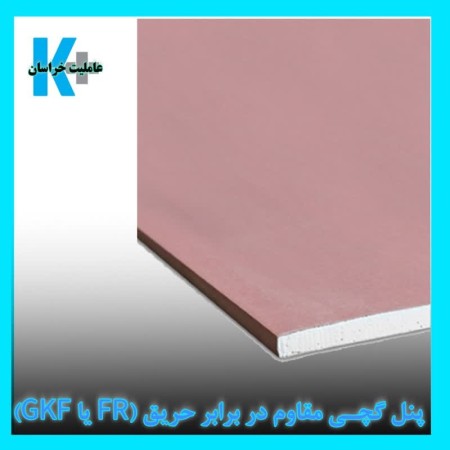 پنل کناف/ورق کی پلاس/گچبرگ ایران