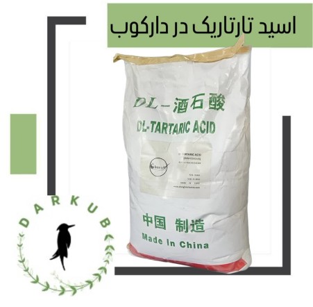 Special and Wholesale Sale of Tartaric Acid