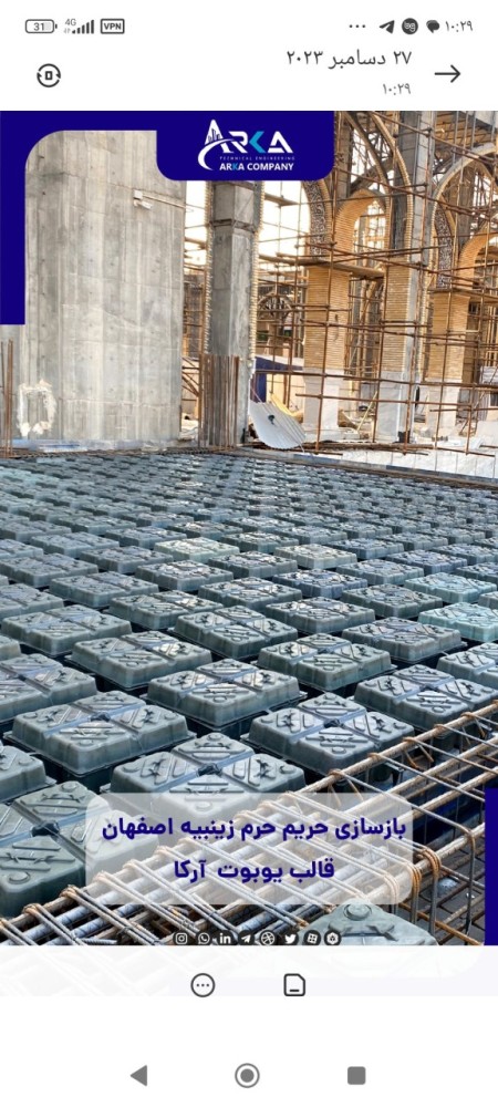 Concrete, Wafel and Ubot