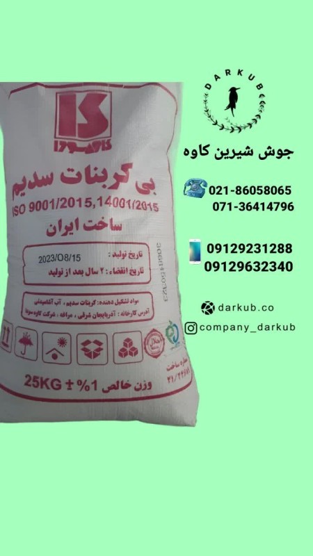 Sale of Sweet Kaveh Soda and Sachi from Maragheh