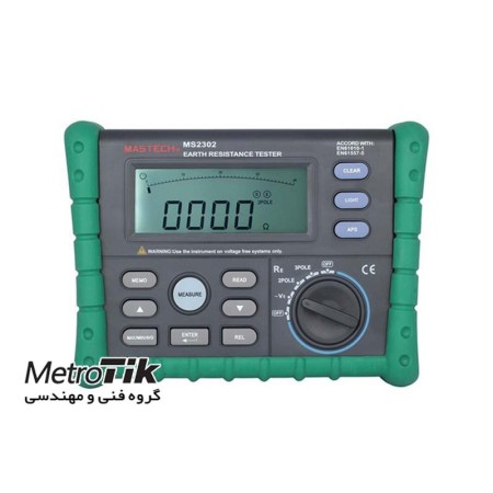 Mastech MS2302 Special Discount Masters