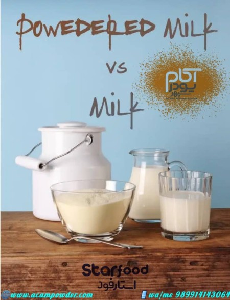 شیرخشک صنعتی آکام پودر سپهر