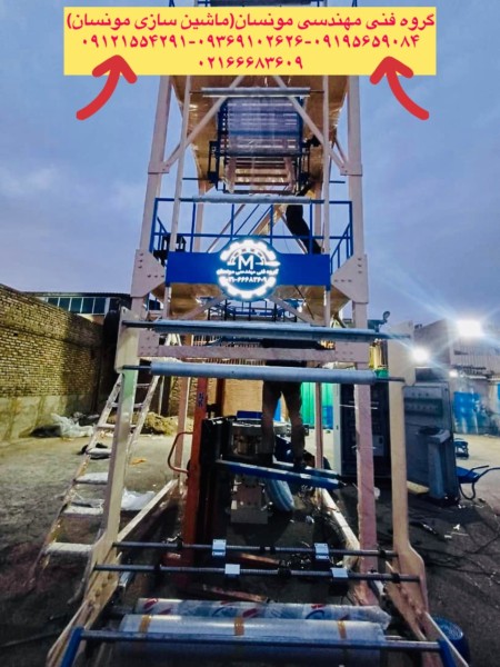 ساخت و فروش دستگاه تولید نایلون و نایلکس