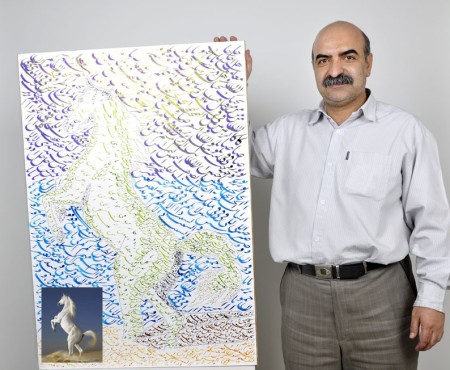 مرکز اصلی خوشنویسی