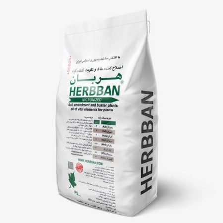 Herban Mineral Fertilizer - from the heart of nature, force to grow -