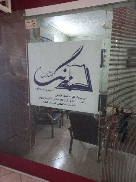 Mahrang Publications (editing, writing and printing of academic books)