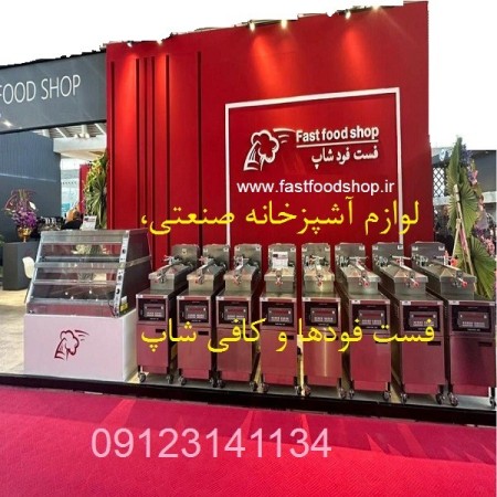 Fast food industrial kitchen appliances and fast food