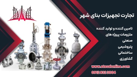 City Equipment Commerce