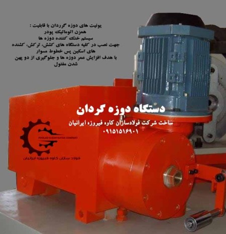 Setting up the production line of wire industry factories all over Iran