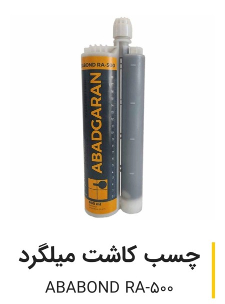 Official representative of Abadgaran Rasht Company