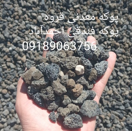 Light weight mineral pumice