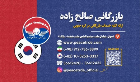 Import from South Korea