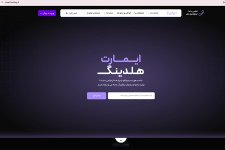 طراحی سایت اختصاصی برای آنلاین‌شاپ شما
