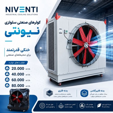 کولرسلولزی