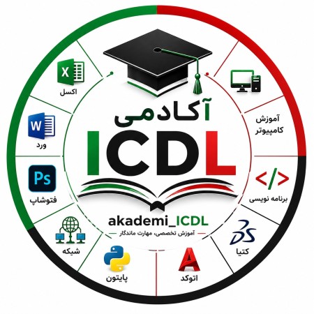 آموزش صفر تا صد اکسل