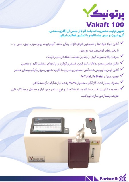 تولیدکننده و تامین کننده دستگاه های کوانتومتری