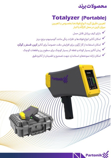 تولیدکننده و تامین کننده دستگاه های کوانتومتری