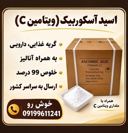 فروش مواد اولیه ارایشی بهداشتی غذایی