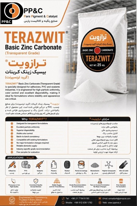 انواع جاذب و کاتالیست و رزین