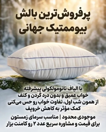 بالشت طبی میکروفایبر