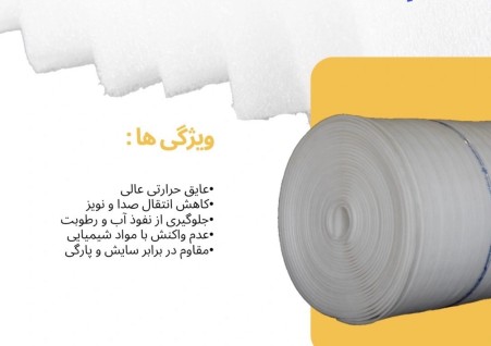 فوم پلی اتیلن رولی