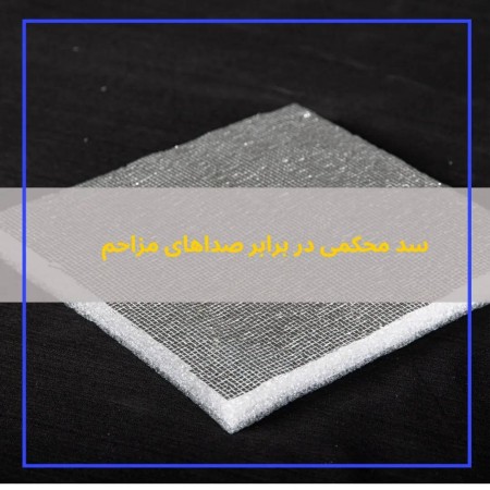 فوم پلی اتیلن رولی