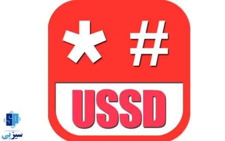 Sale of USSD Code and EBC Electronic Business Card