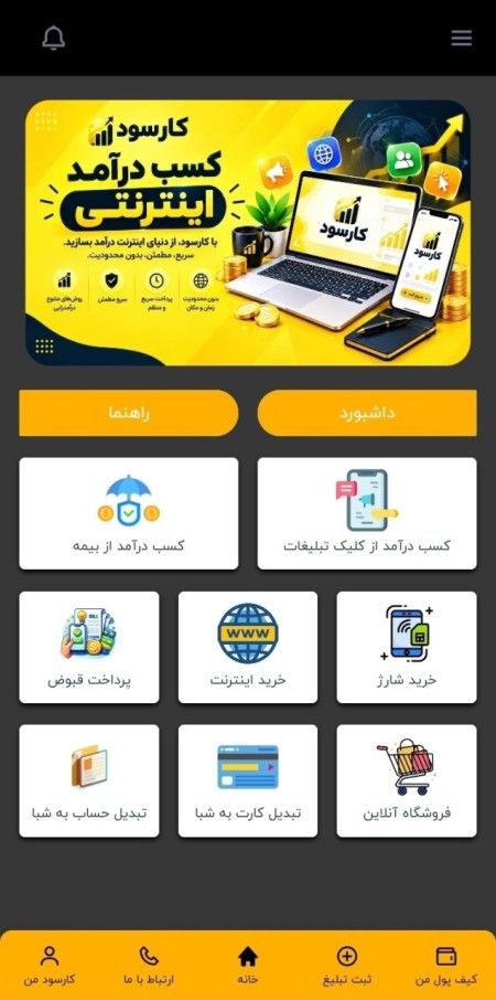 کسب درآمد از بازدید تبلیغات