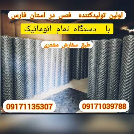 فنس توری حصاری