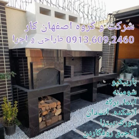 باربیکیو آجری سنتی