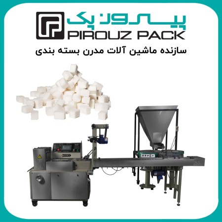 دستگاه بسته بندی قند؛ سرعت، دقت و بهداشت در خدمت صنایع غذایی