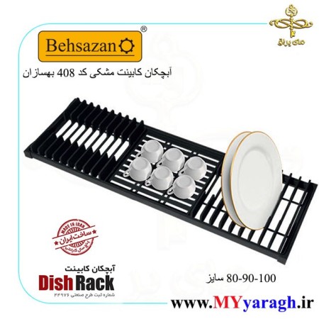 Sales Agent of Behoshan Products