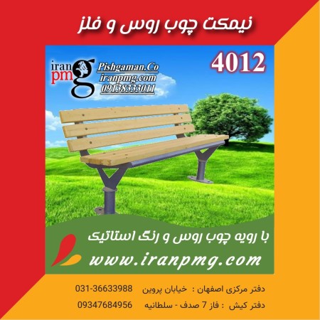 The park bench and the enclosure