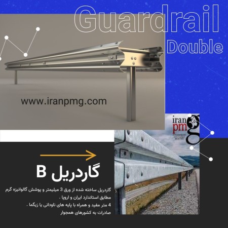 Isfahan Galvanized Guardrail