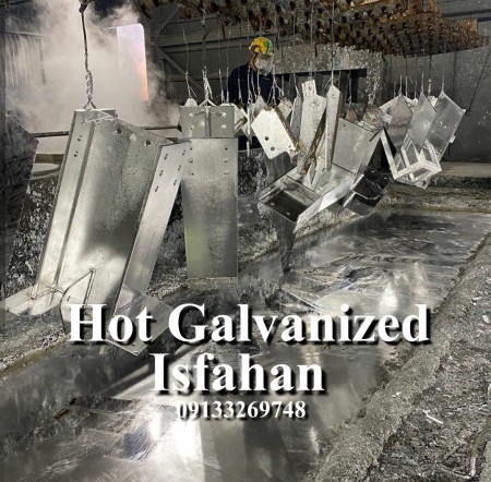 گالوانیزه گرم اصفهان