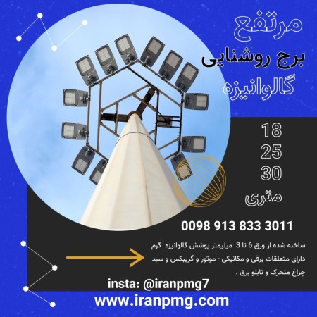 The base of the 8 -sided light and tube