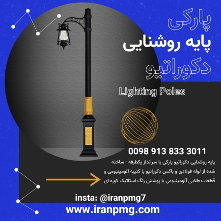 The base of the 8 -sided light and tube