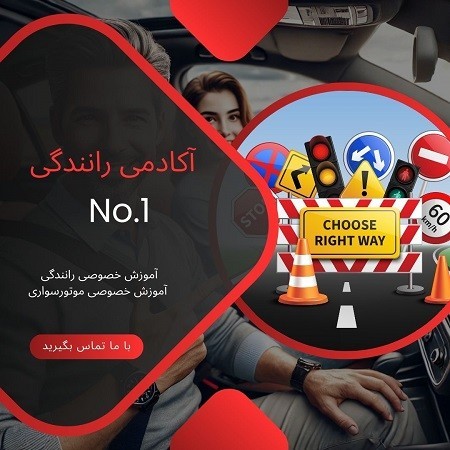 Private driving training in Tehran