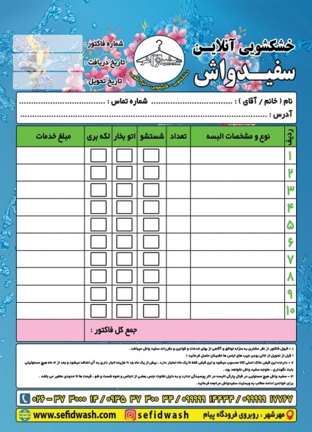 Carpet and Laundry Carpet Carpet Carpet Online Sef