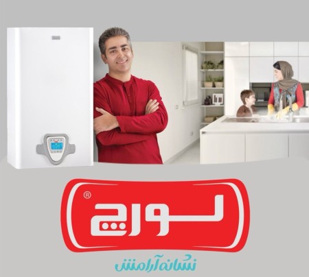 نمایندگی پکیج دیواری لورچ به همراه شرایط اقساطی