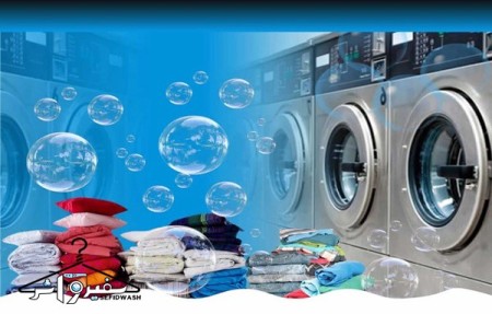 خشکشویی تخصصی آنلاین سفیدواش
