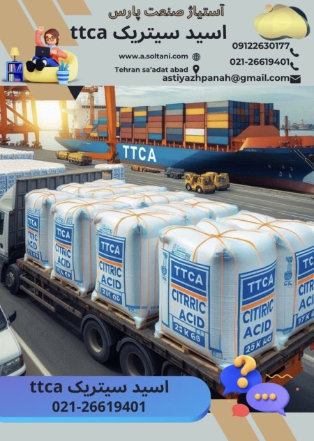 خرید اسید سیتریک با بهترین قیمت – راهنمای کامل